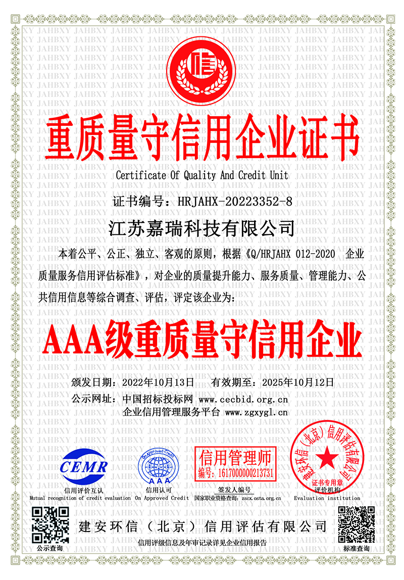 AAA level quality and credit enterprise certificate