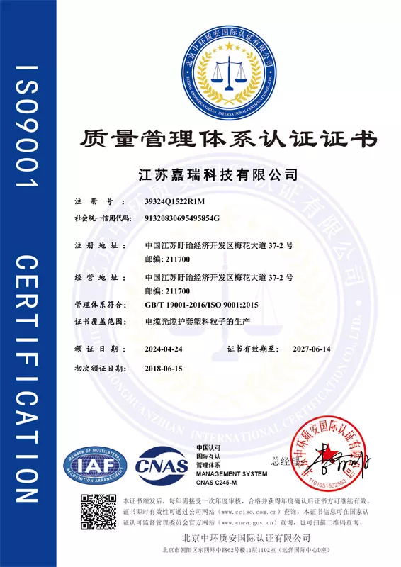 Quality management system certification