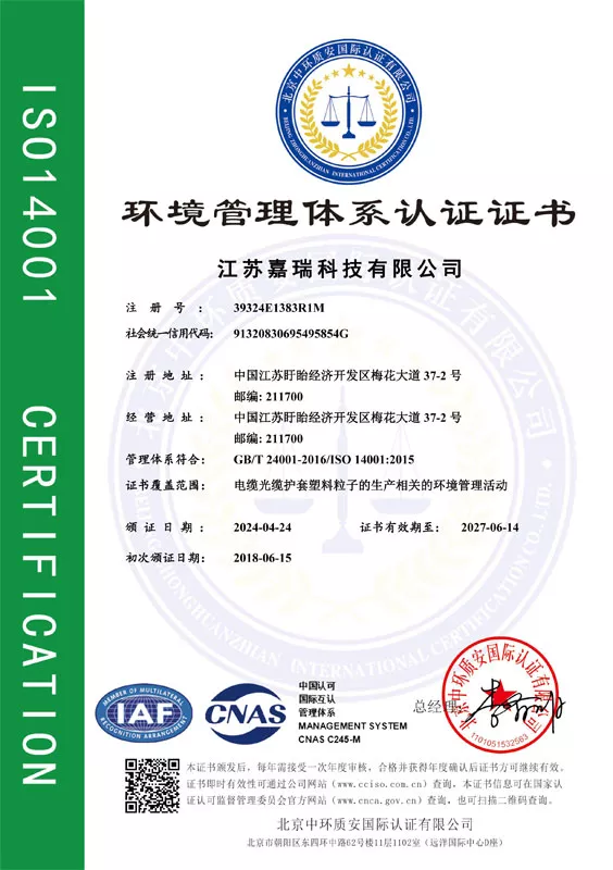 Environmental management system certification