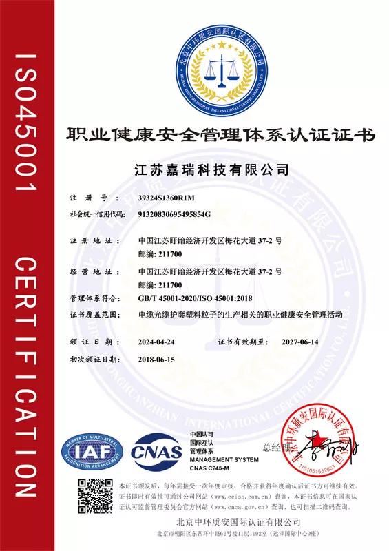 Occupational Health and Safety Management System Certification Certificate