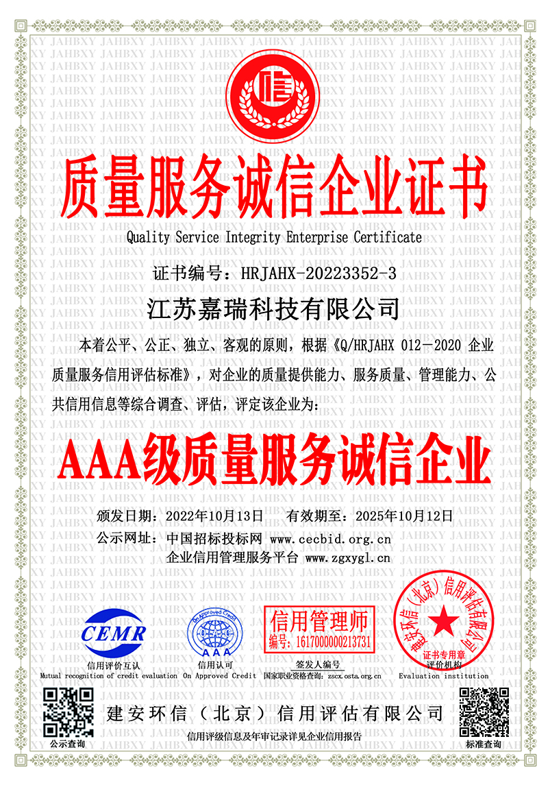 AAA level quality service integrity enterprise certificate