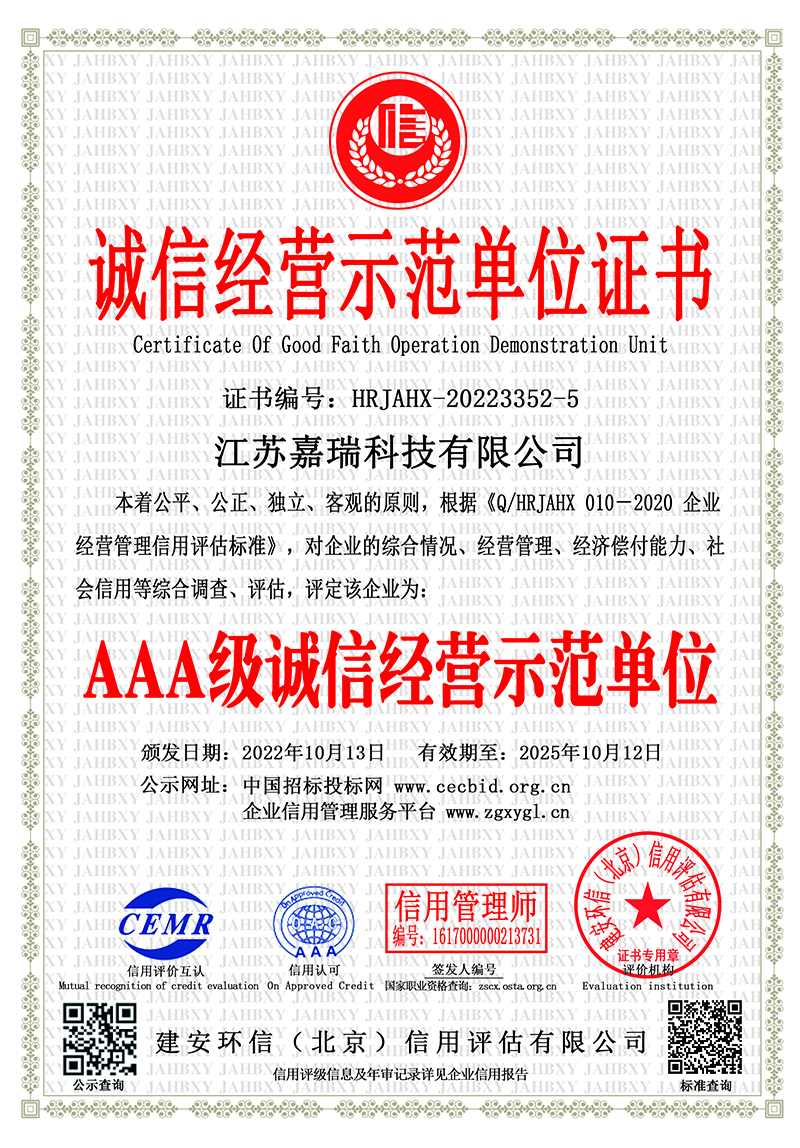 Integrity entrepreneur certificate