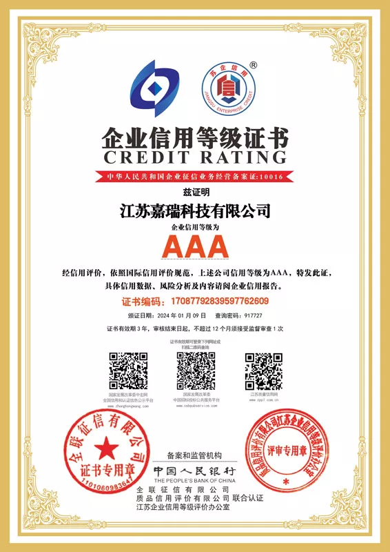 AAA Enterprise Credit Rating Certificate